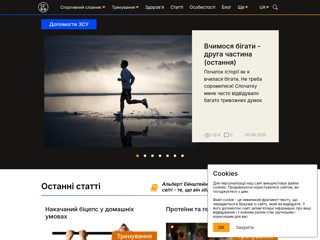 Спортивні статті - самостійні тренування
https://schoolfield.com.ua/