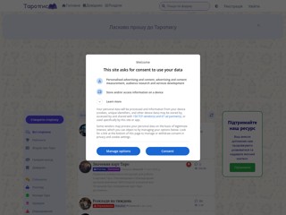 Форум про Таро й Оракули
https://mytaro.com.ua/