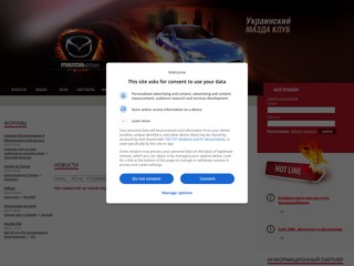 mazdaclub
http://mazdaclub.ua