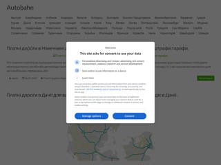 autobahn
https://www.autobahn.com.de/uk/