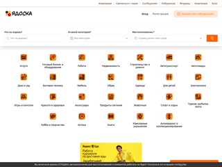 yadoska
https://yadoska.ru/