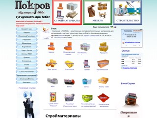 Пеноблоки, пеноблоки киев, пеноблоки продажа, пеноблоки производство, газобетон, газобетон продажа, газобетон киев
http://www.pokrov.com.ua