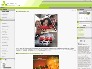 MoreFilms
http://morefilms.ucoz.ua/