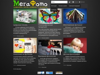 megaphoto
http://megaphoto.com.ua