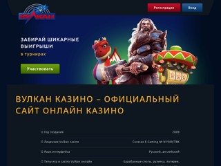 Вулканы всего мира
http://www.wulkano.ru