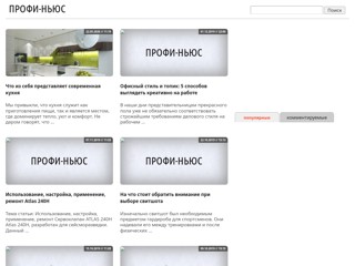 Информационная служба "Профи-Ньюс"
http://www.profinews.com.ua