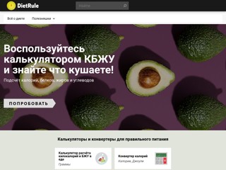 О диете и правильном питании
https://dietrule.ru