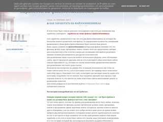 Как Заработать На Файлообменниках
http://failoobmeniki.blogspot.com/