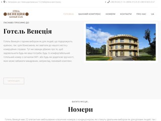 venecia-hotel
http://venecia-hotel.com.ua