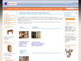 с-мебель киев
http://s-mebel.com.ua