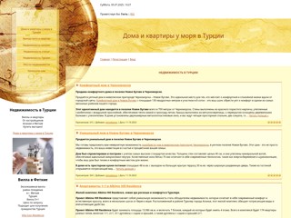 Дома и квартиры у моря в Турции
https://myanimals.ucoz.ua