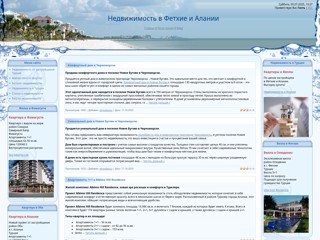 Недвижимость в Фетхие и Алании
https://ilyichevsk.ucoz.com/