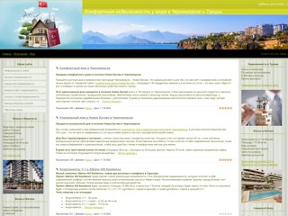 Недвижимость у моря в Черноморске и Турции
https://prostor.ucoz.ua