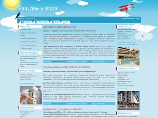 Ваш дом у моря
https://bavaria.do.am