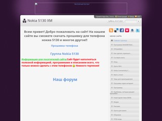 Всё о телефоне Nokia 5130 XM
http://5130.3dn.ru/