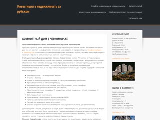 Инвестиции в недвижимость за рубежом
https://realestateclub.ucoz.com