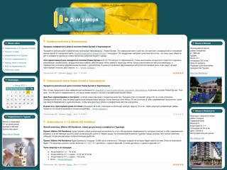 Дом у моря
https://service-help.at.ua