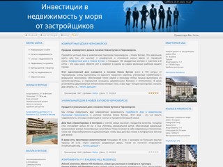 Инвестиции в недвижимость у моря
https://spain-realty.ucoz.com