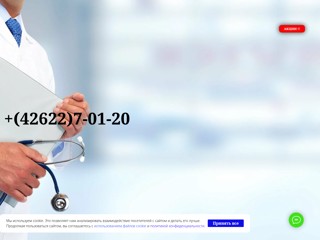 Сеть ветеринарных аптек
https://www.vetklinika79.ru