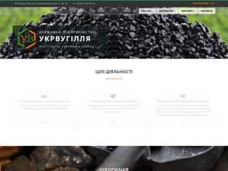 Державне підприємство "УКРВУГІЛЛЯ"
http://ukrvug.com.ua