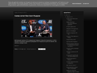 Немного о UFC
http://albaufc.blogspot.com/