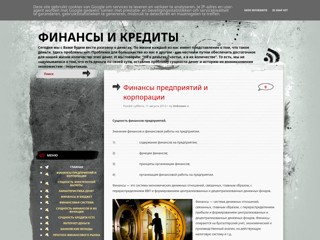 Финансы и Кредиты
http://fin-kredit.blogspot.com/