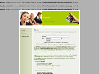 Regione
http://regione.freehostia.com