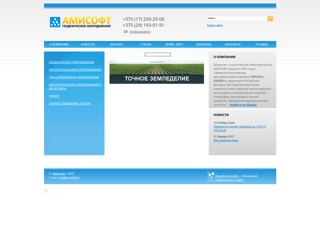Геодезическое оборудование
http://www.topcon.by