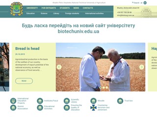 ХНТУСГ ім. П. Василенка
http://www.khntusg.com.ua/