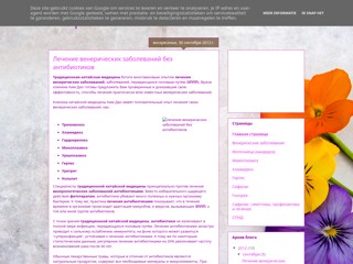 венерические болезни
http://venerology.blogspot.com/