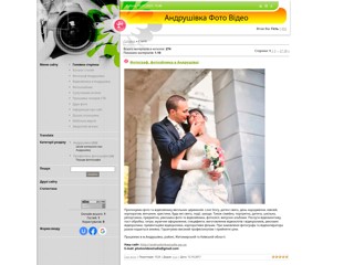 Андрушівка Фото Відео
http://andrushivka.ucoz.ua