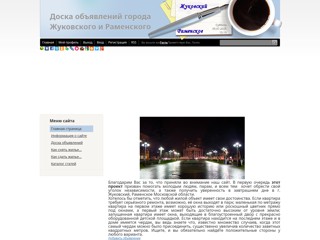 "Сдать" "снять"
http://doska-in.my1.ru