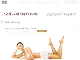 Лазерна епіляція CANDELA в Києві ᐈ RE:Clinic
https://reclinic.com.ua