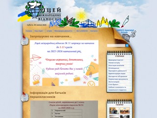 ЛМВ51
http://www.irl51.kiev.ua