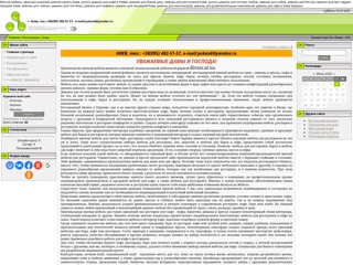 Мягкая мебель, офисные кожаные диваны Киев Диваны для кафе, диваны для бара, ресторана, клуба, офиса Киев Офисные диваны, офисна
http://divani.at.ua/