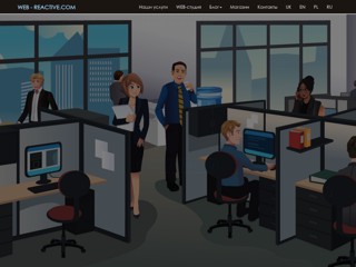 web-reactive студия онлайн
https://www.web-reactive.com/