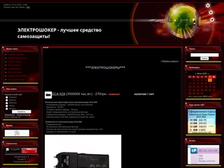 ЭЛЕКТРОШОКЕР - лучшее средство самозащиты!
http://shokers.at.ua/