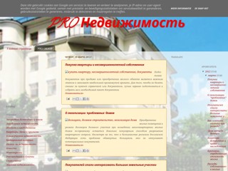 PRO Недвижимость
http://pronedvizhimos.blogspot.com/