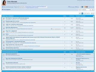 Секс-Москва
https://msk.mysex.win