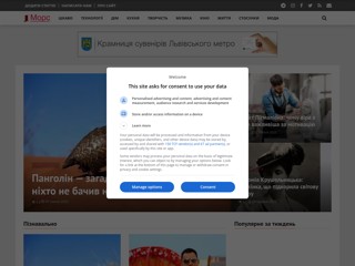 «Морс» — Розважально-інформаційний журнал
https://mors.in.ua/