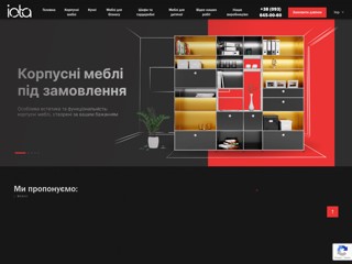 iota
https://www.iota.in.ua/