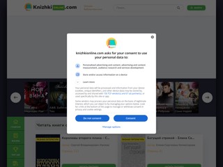 Читать книги онлайн
https://knizhkionline.com/