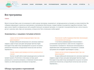 Fialtop - сборник софта
https://fialtop.net/