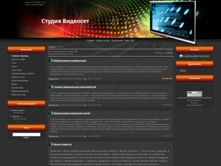 Видео-студия ВидеоСет
http://videoset.at.ua