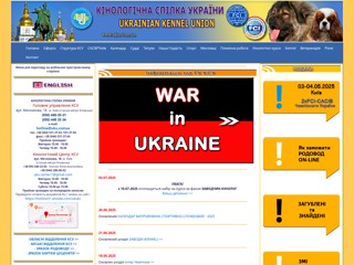 Кінологічна Спілка України
https://uku.com.ua