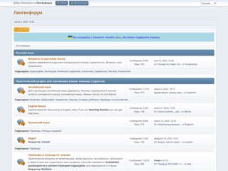 lingvoforum.net
http://lingvoforum.net