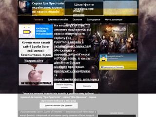 game-of-thrones
https://game-of-thrones.pp.ua/