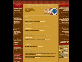 КП НПФ "ВАС"
http://www.vas.com.ua