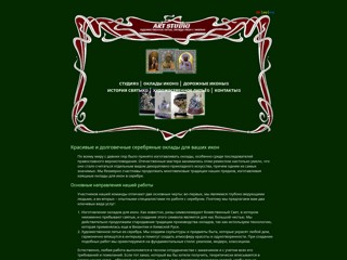 Арт Студио
http://www.studio-art.kiev.ua