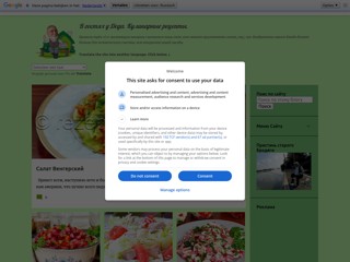 В гостях у Деда. Кулинарные рецепты.
https://rezept.brodiaga.com/